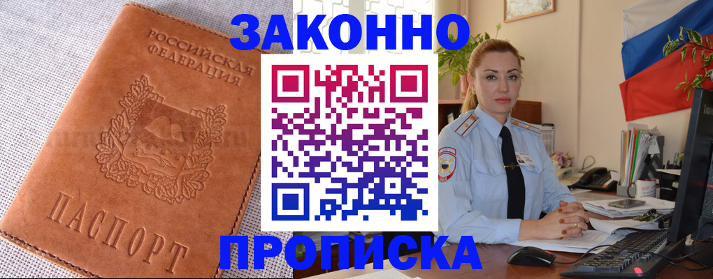 временная регистрация госуслуги в Кабардино-Балкарии